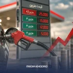 افزایش قیمت بنزین در سال ۱۴۰۵ | اصلاح اقتصادی یا انتقال هزینه ناترازی؟