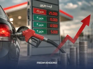 افزایش قیمت بنزین در سال ۱۴۰۵ | اصلاح اقتصادی یا انتقال هزینه ناترازی؟
